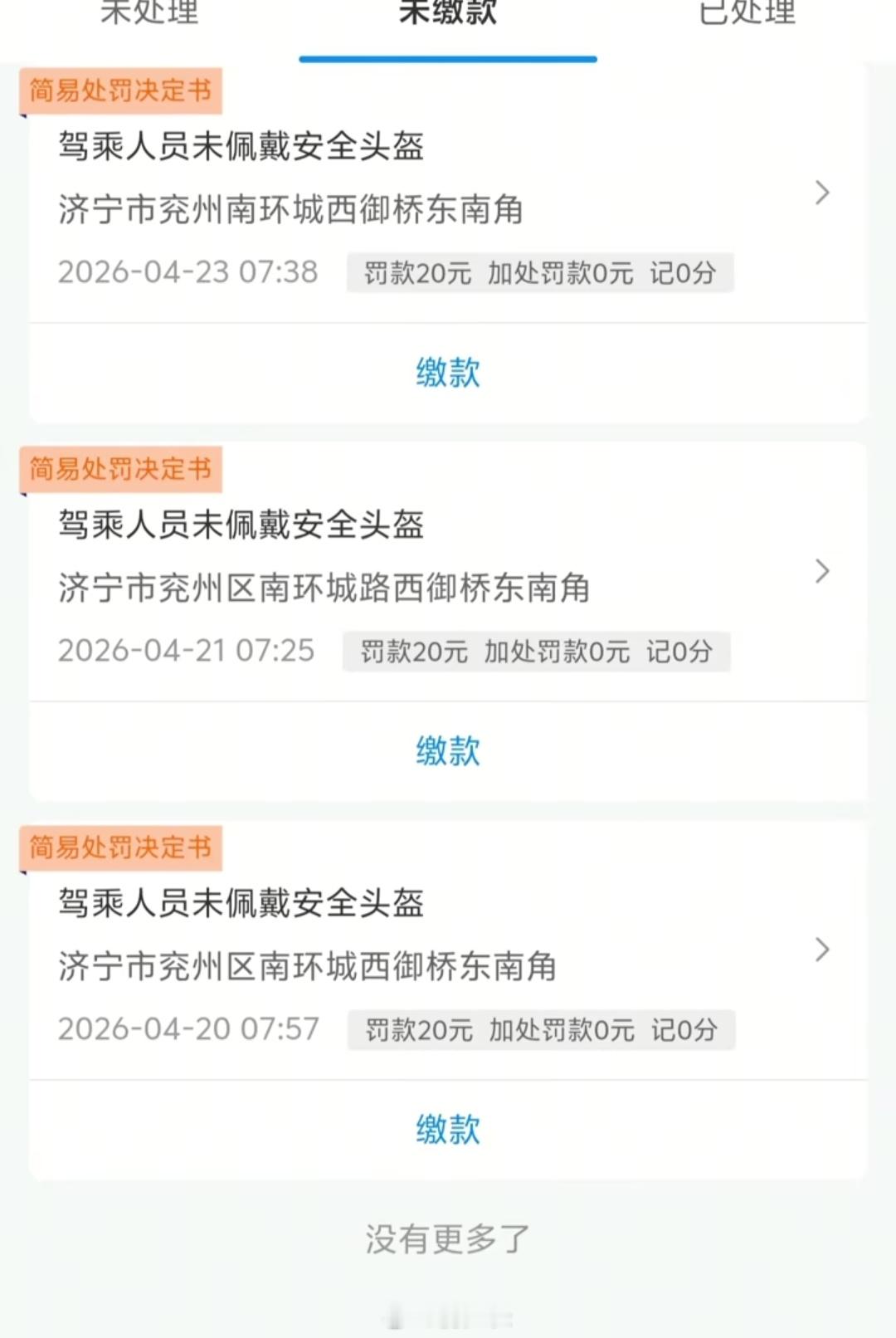 我们这好多人骑电动车不带头盔被抓拍了，人脸识别这么准确吗