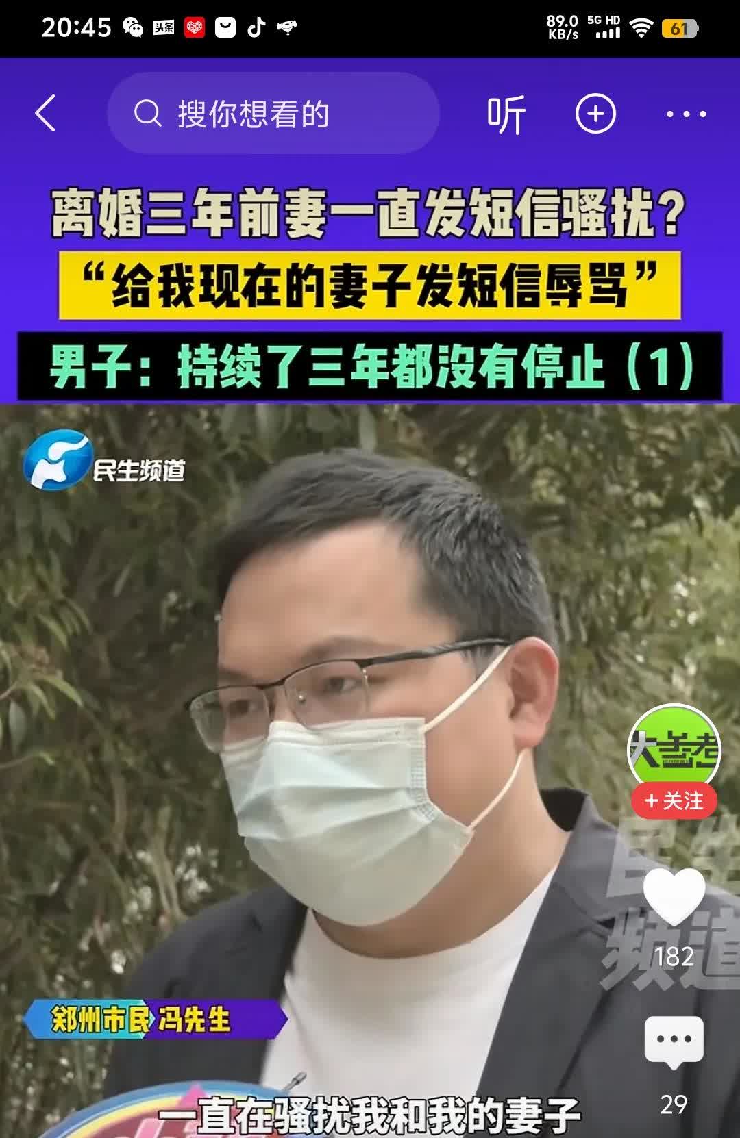 离婚三年了，前妻一直发短信，辱骂现任妻子，给三五百万抚养费才罢休。前夫很困扰