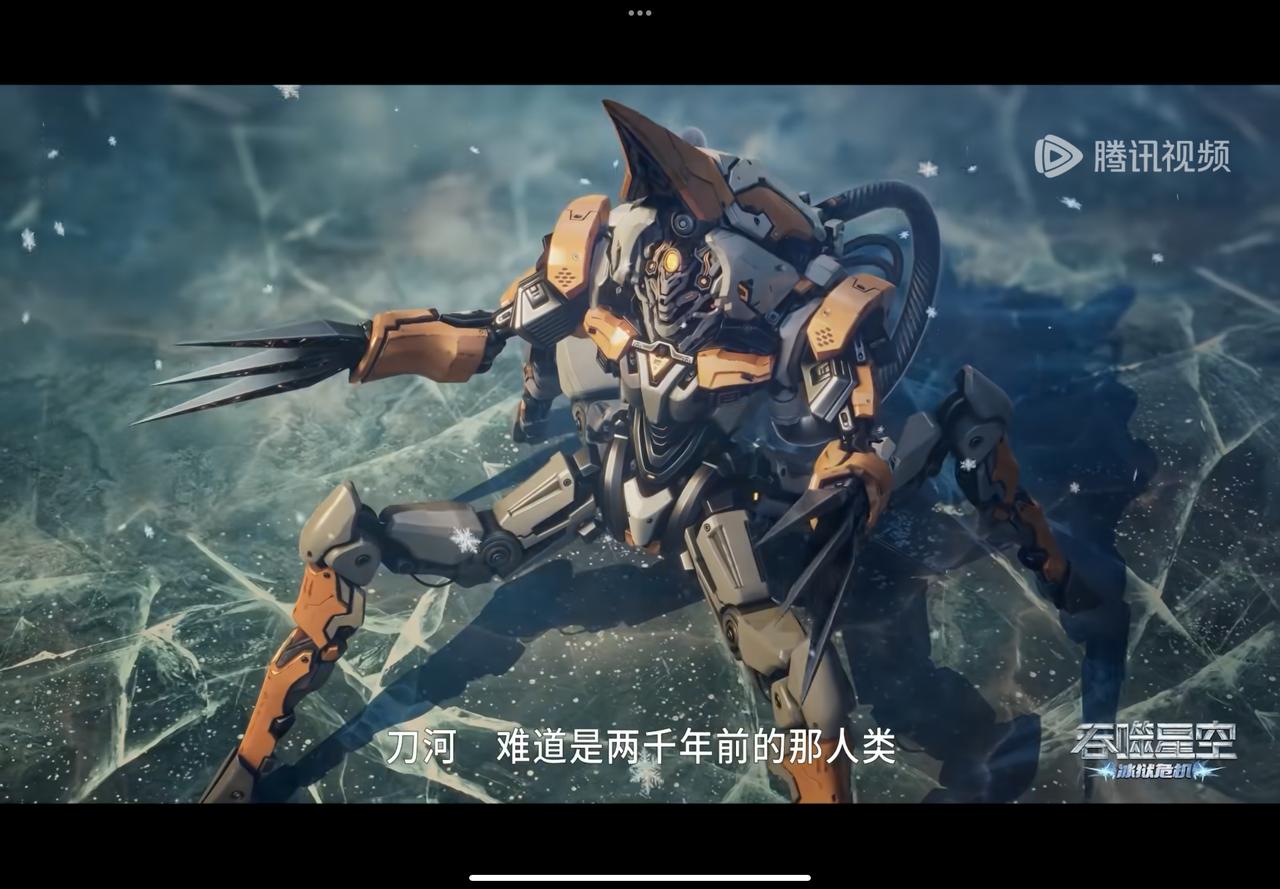 国漫吞噬星空这个找到罗峰的小机器人、我仔细看了看一开始我以为是老鼠样式机器人、结