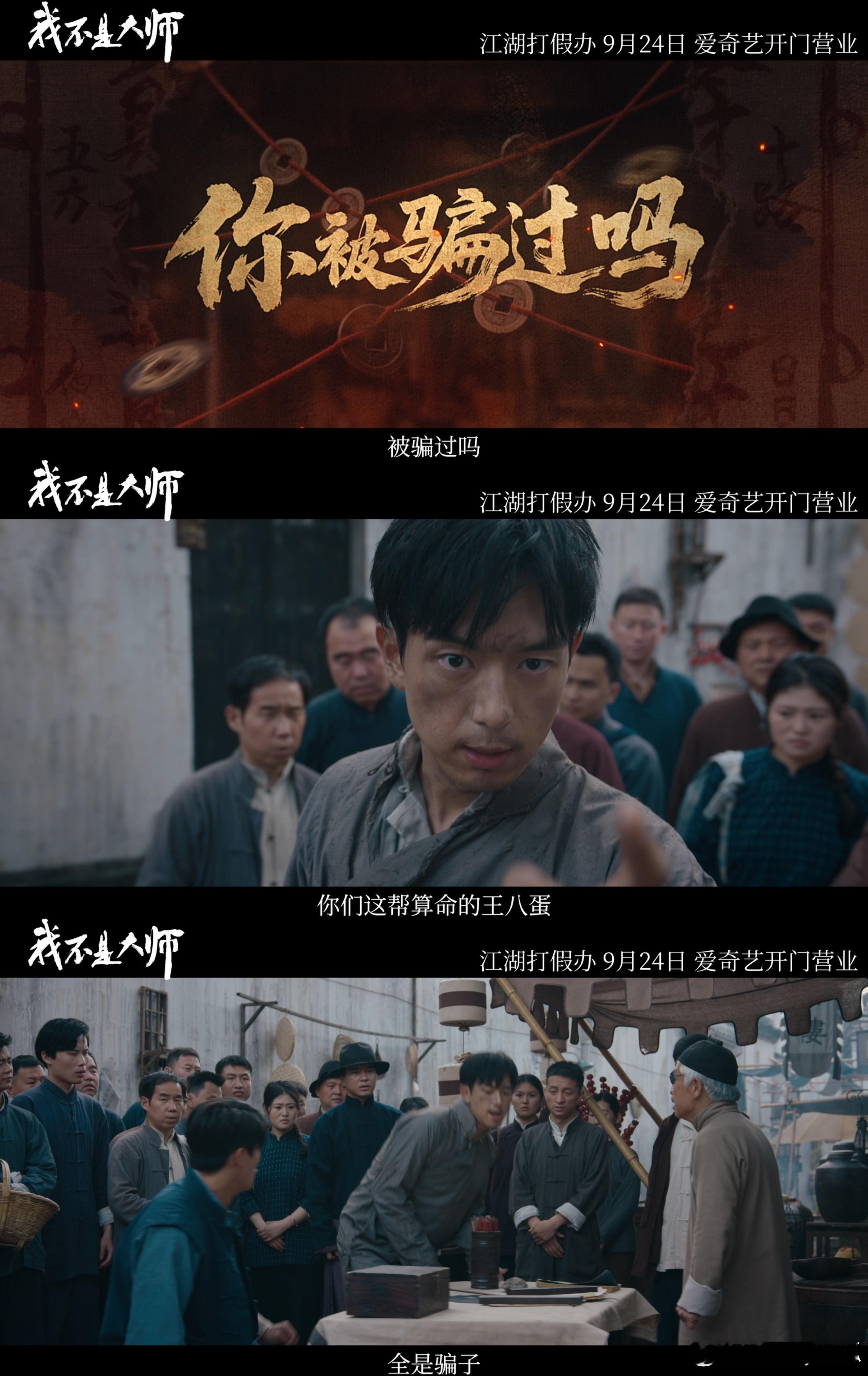 李一桐女鬼味爱奇艺我不是大师桃的剧从小看到大，这回民俗诡案题材又稳，9月24日