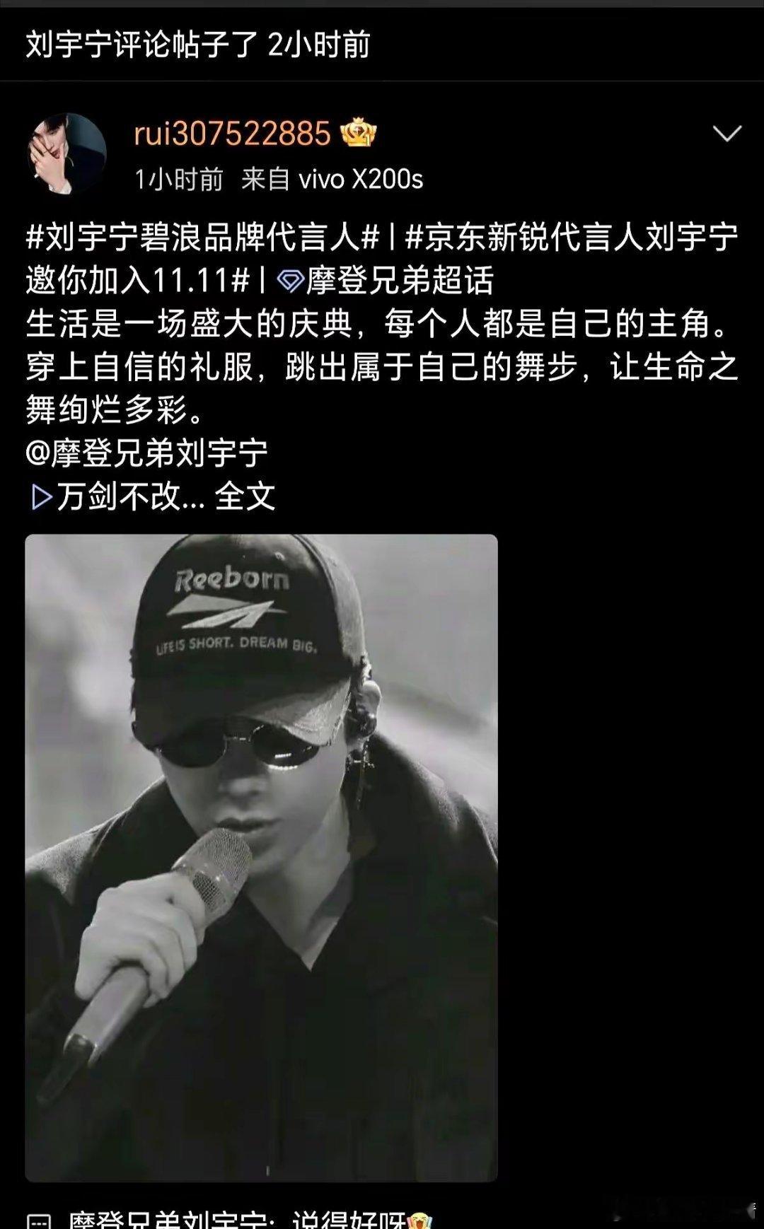 粉丝错过刘宇宁的“翻牌”引发热议，谁都怕错过与偶像的直接交流。刘宇宁平时回复粉丝