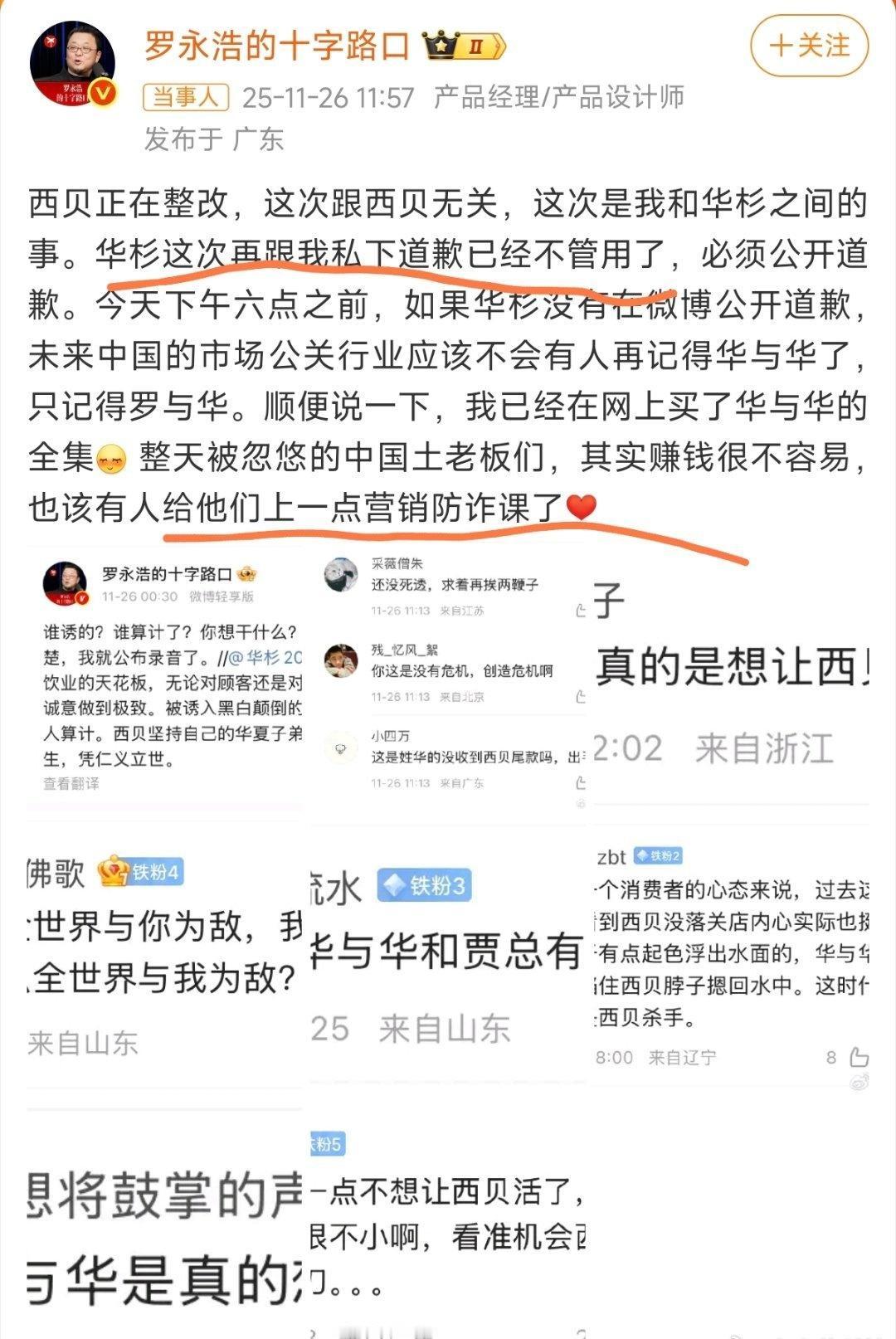 本来事情都已经结束了，互联网的记忆基本上消除了，现在又被提起来，罗永浩被动技能开