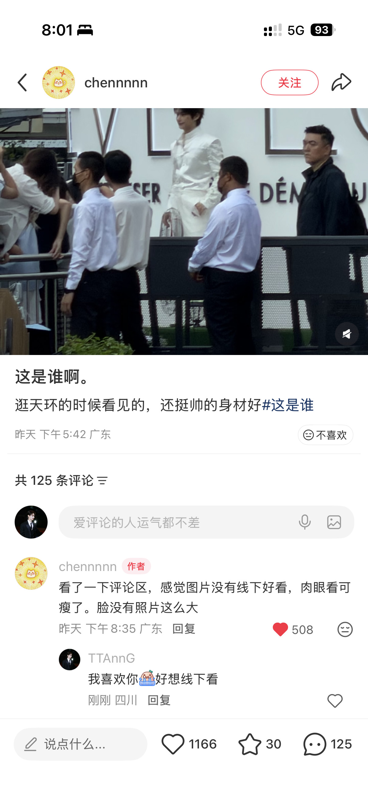 我在成都急得团团转我要看线下