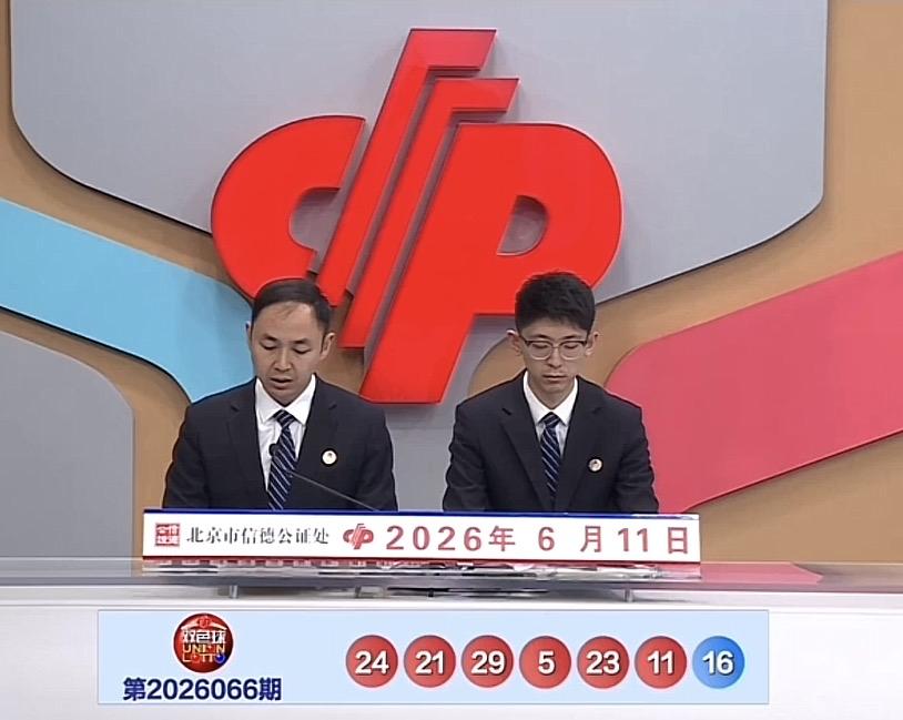 双色球26066期开奖号码揭晓，号码组合走势偏复杂。本期开奖红球号码：05、