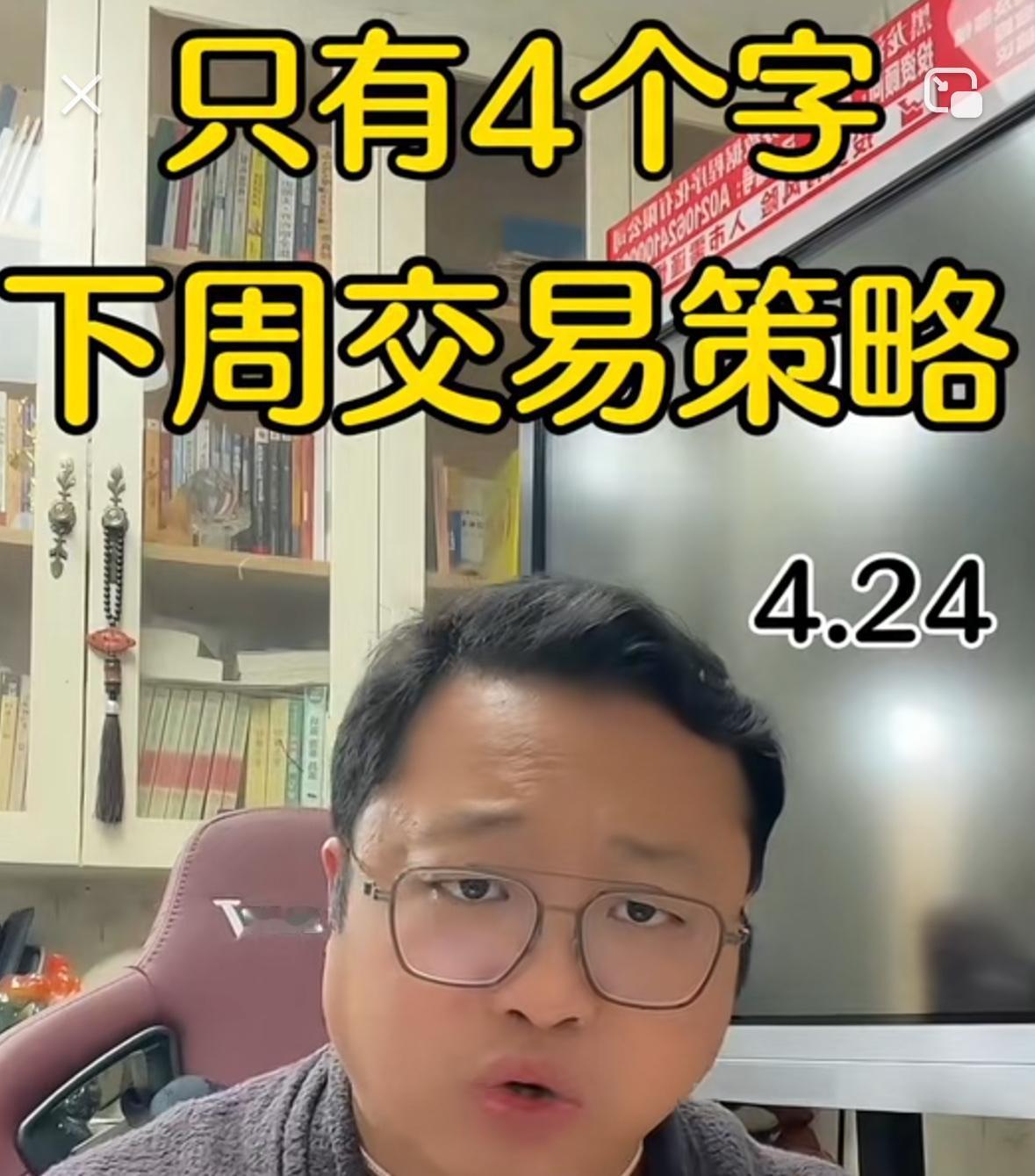 大家一定要留意，当前盘面完全是主力精准控盘的走势，昨日收盘回落十几个指数点，今天