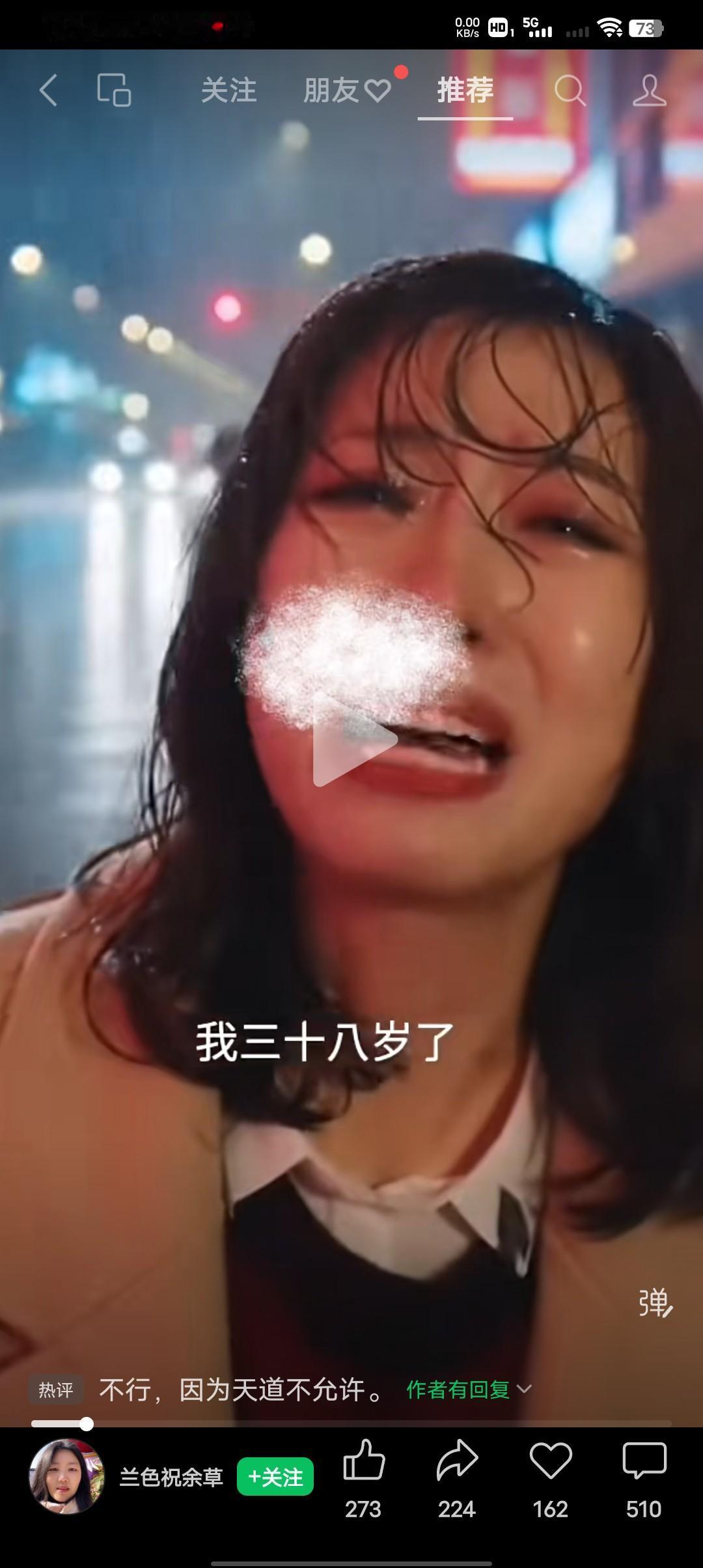 你知道她为什么这样崩溃吗？女生：“我38岁了，我不想将就，也不想妥协，我有高学