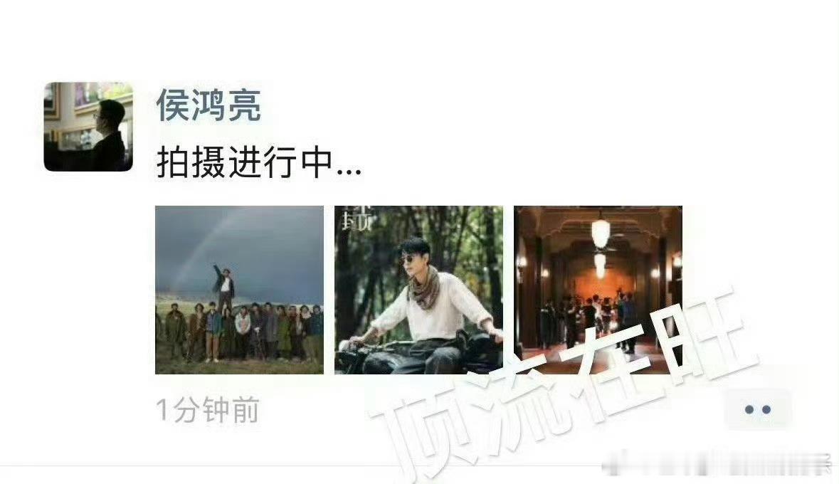 侯鸿亮晒肖战杨紫新剧剧照侯鸿亮晒肖战杨紫新剧剧照侯鸿亮发肖战杨紫新剧剧照​​​