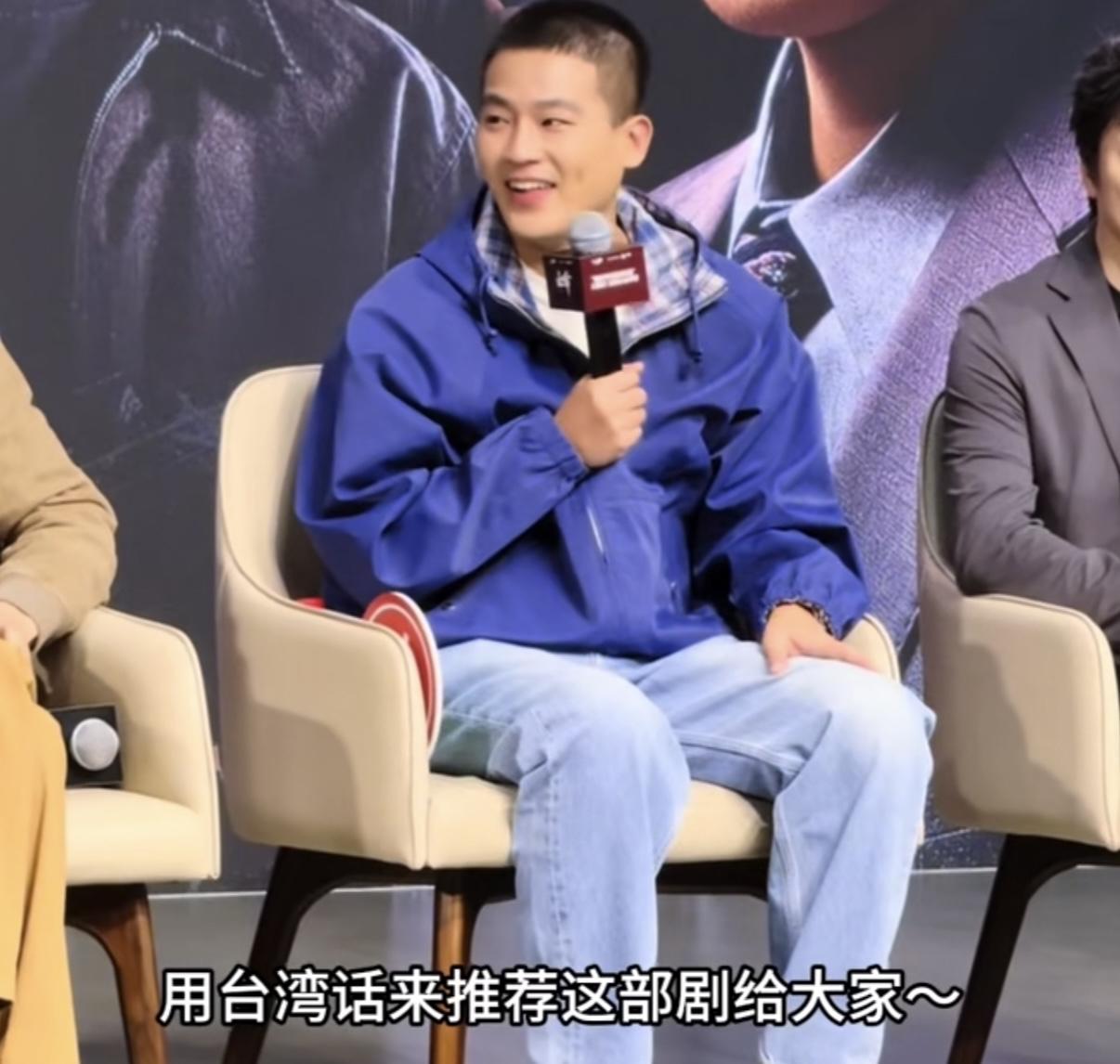 主持人让欧豪说台湾话宣传自己演的剧，欧豪下一秒把台下的观众给逗笑了。欧豪：“其