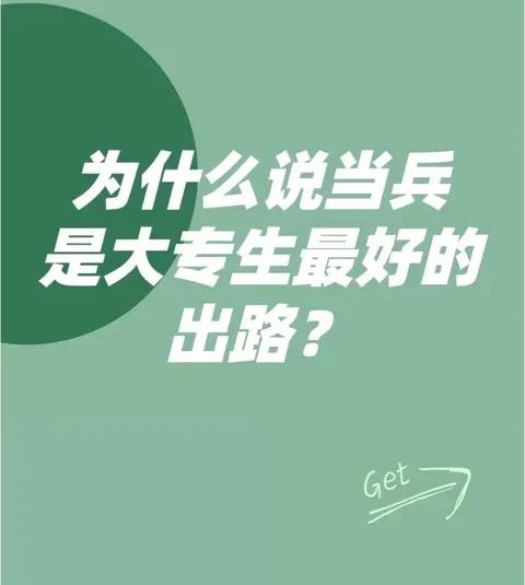 高二女生：350分只为当兵！听完她的话，我手机差点掉地上。她列了三条：