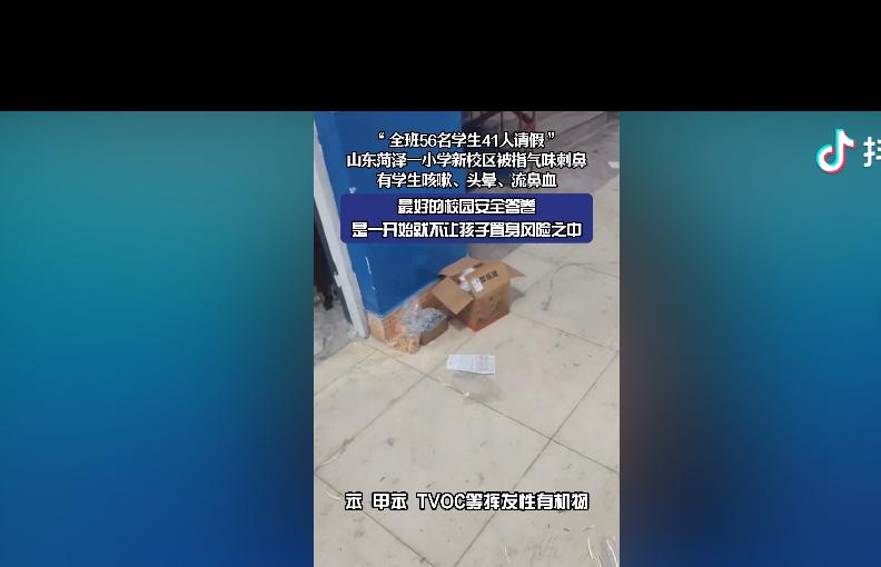 56个娃41个请假，小学新校区被指气味刺鼻有学生流鼻血，教育的事经不起“赶工