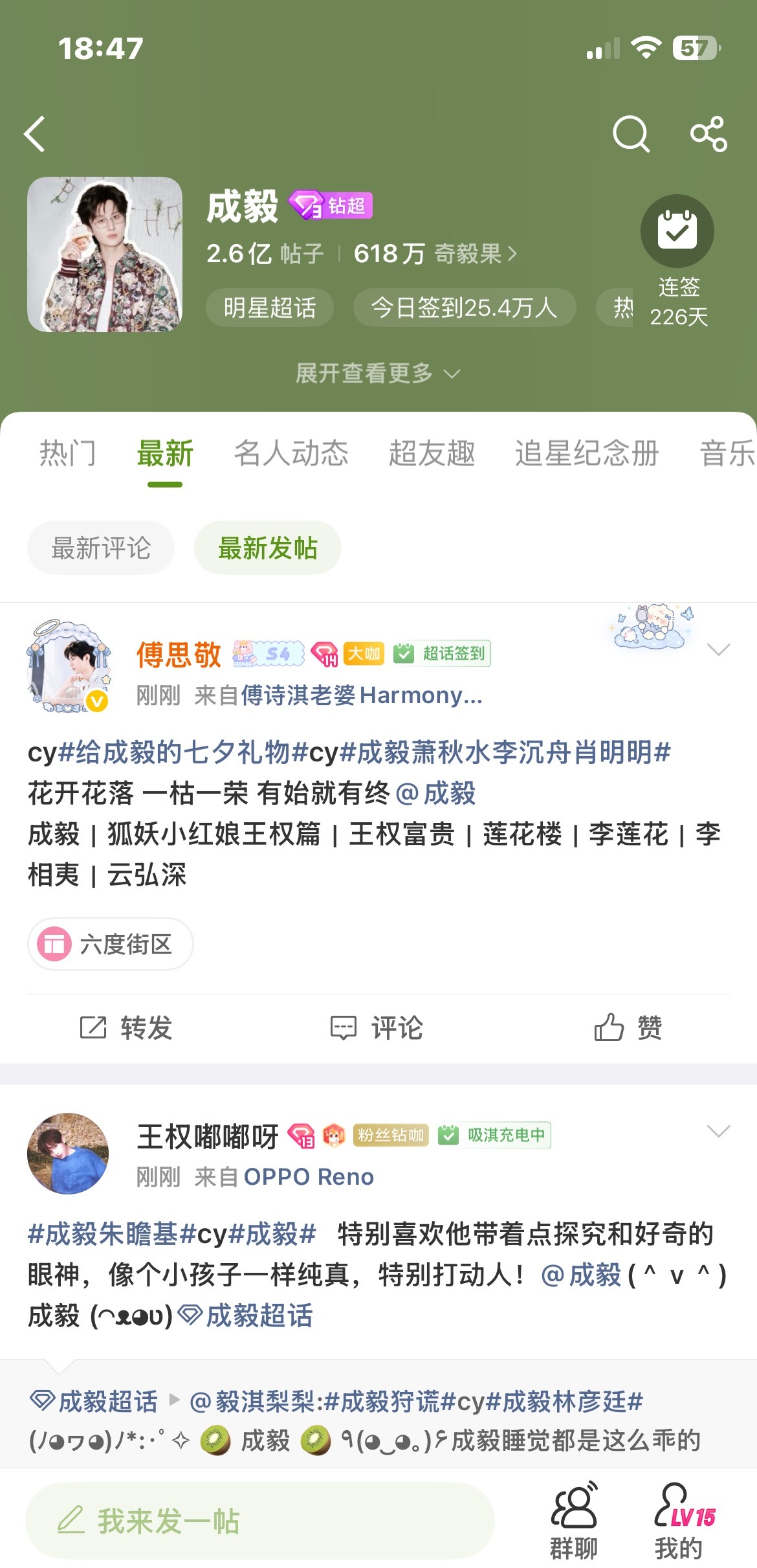 2026.6.18成毅ch2.6亿帖专栏·小e成长记录✍️
