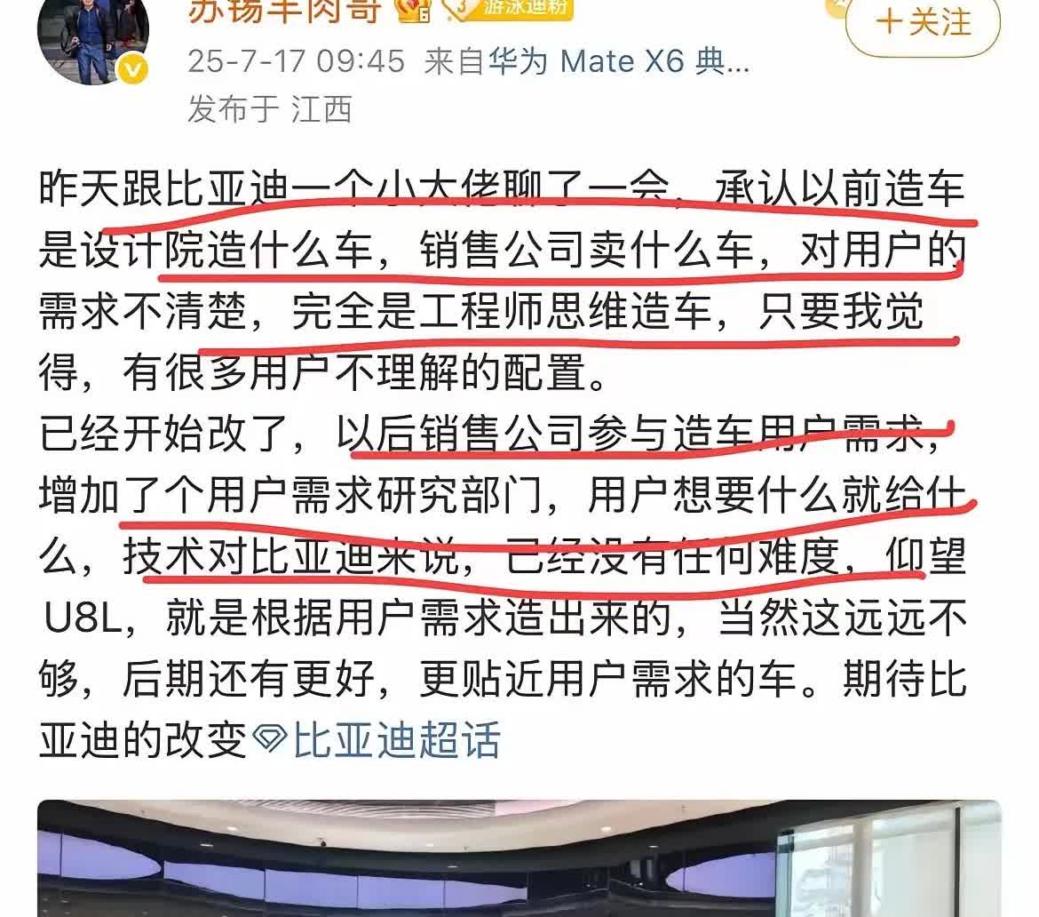 真相了”！比亚迪真的是工程师造车！而不是为了用户需求去造车！说比亚迪是工程师