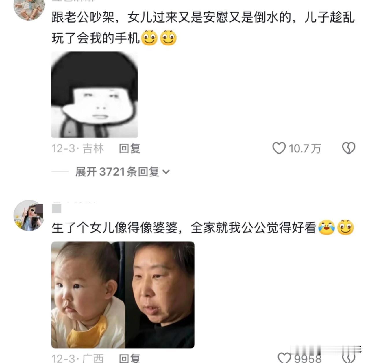 搞笑评论来了呢[笑着哭][笑着哭][笑着哭]爆笑网友评论