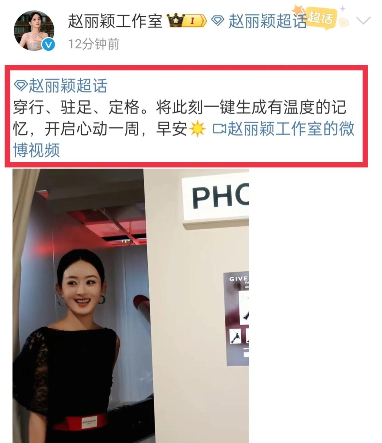 哇塞赵丽颖工作室周一营业来啦！是品牌活动的花絮视频诶，颖宝好漂亮呀！7月21日，