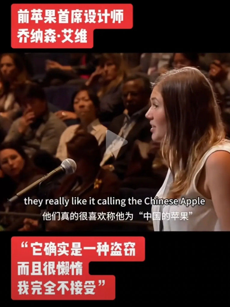 看了一下这个采访前苹果设计师的视频，我感觉，小米不仅仅要起诉这个口无遮拦的傲慢白