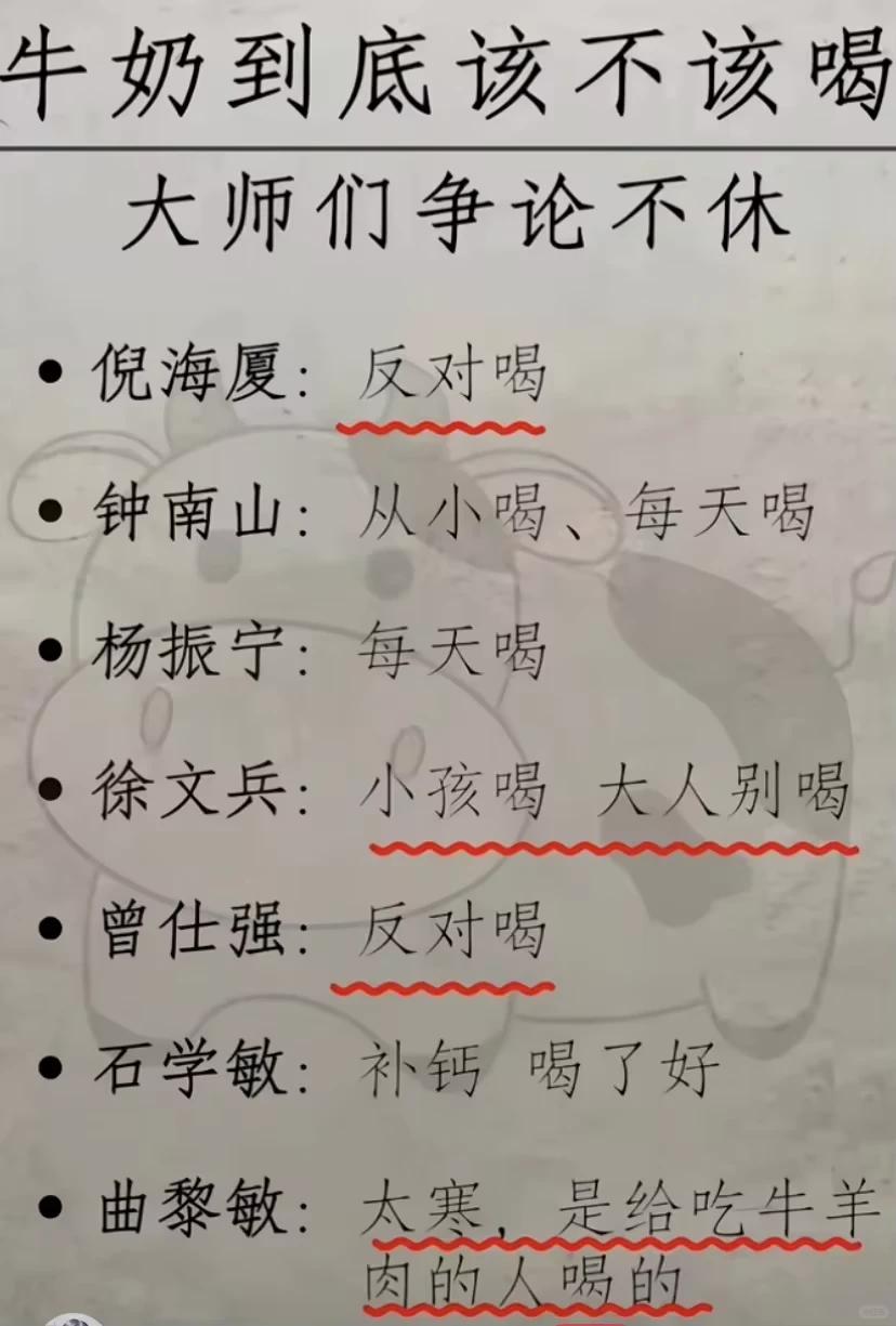 喝不喝奶，到底听谁的？不过我认为应该用以下来判断：1.不用纠结谁对谁错，看