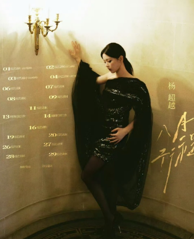 看看人家，不进组照样忙的飞起​​​