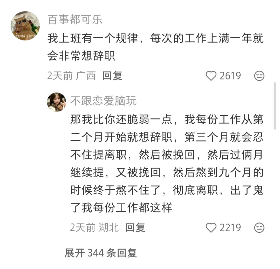 为什么我会没办法稳定地工作？