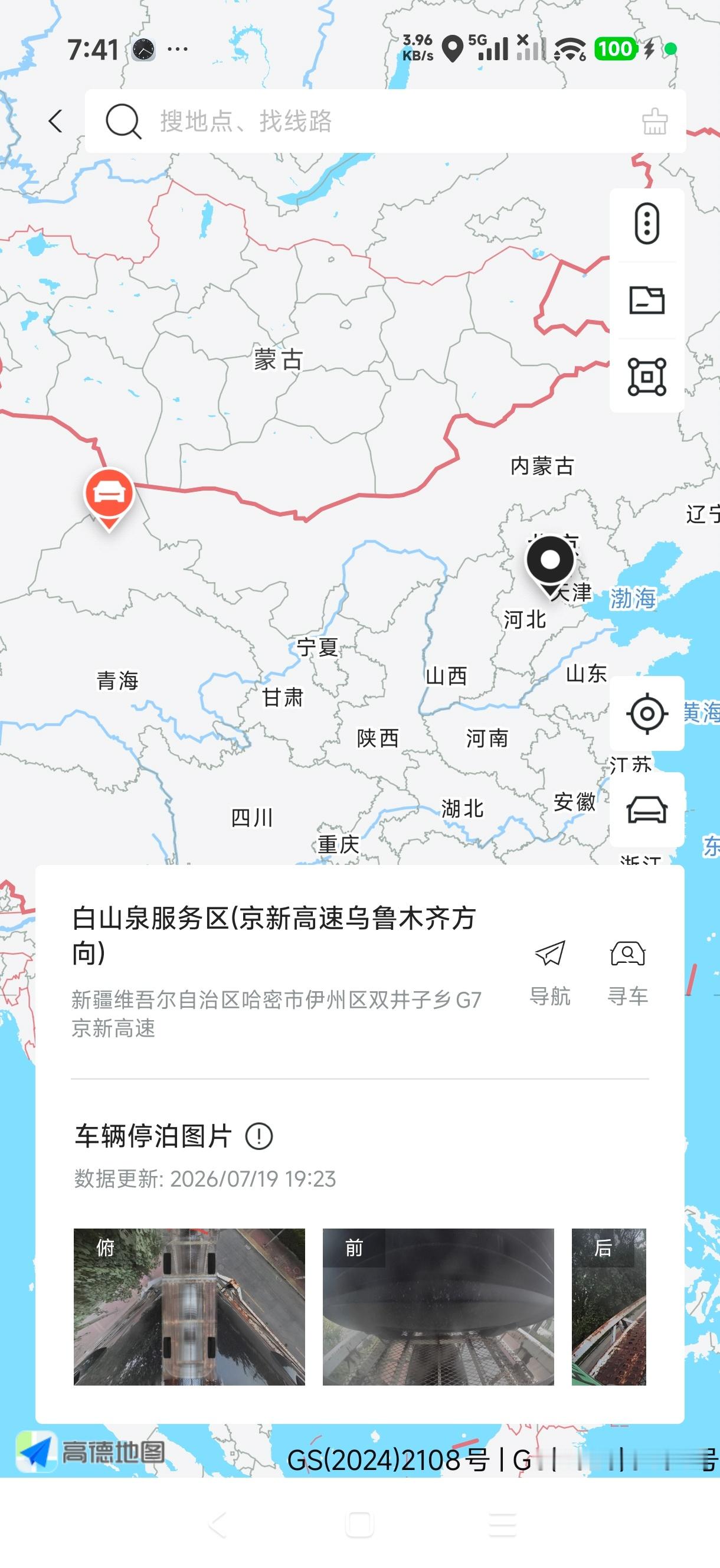 暑假去新疆自驾游，过两天出发。这会儿人还在北京，我的极氪8X和大件行李已经提前运
