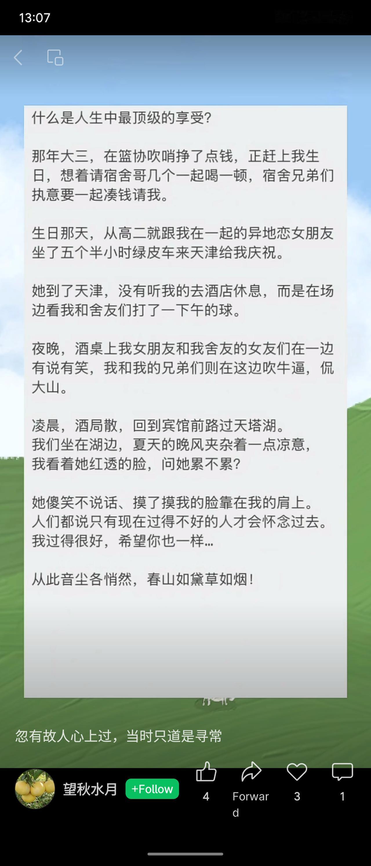 大三生日时，异地女友坐了五个半小时绿皮火车来为我庆祝。与宿舍兄弟打球、聚餐畅聊至