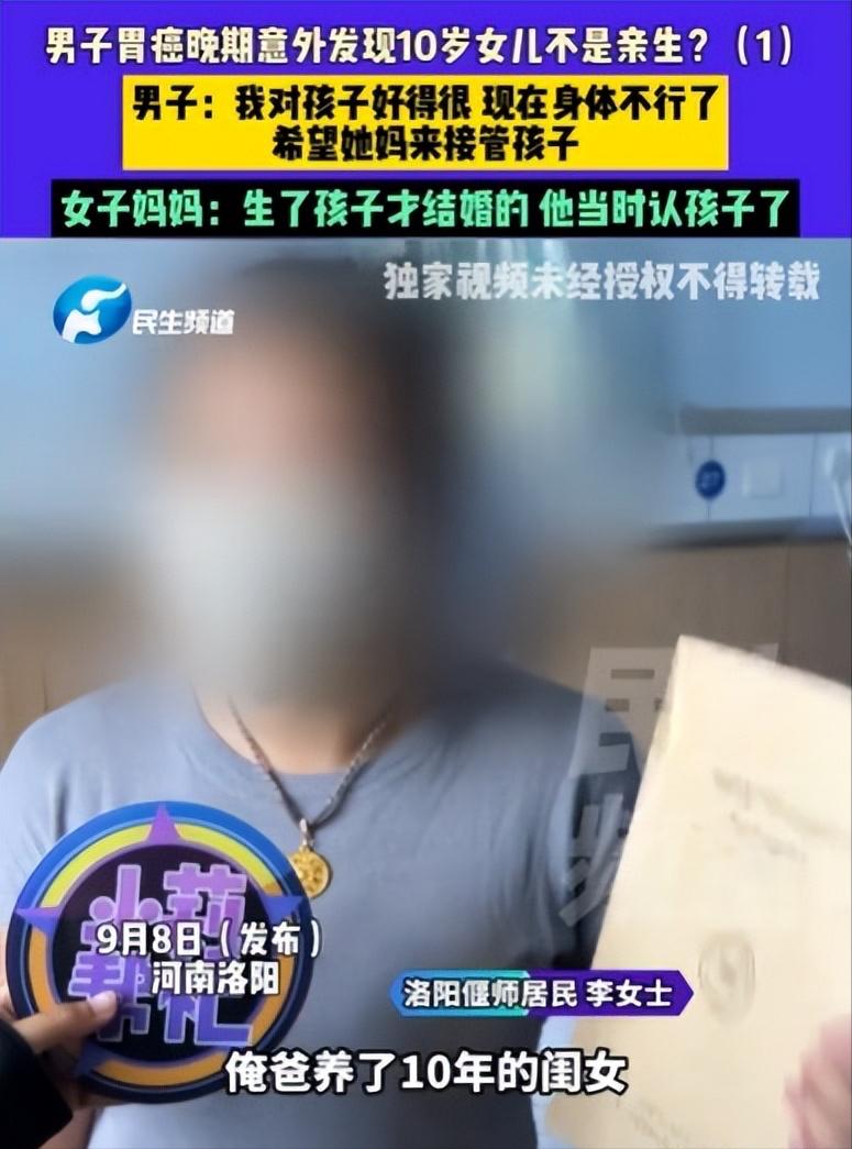 河南洛阳，男子得了胃癌晚期，无法照顾10岁的小女儿的，就联系前妻把女儿接走，前妻