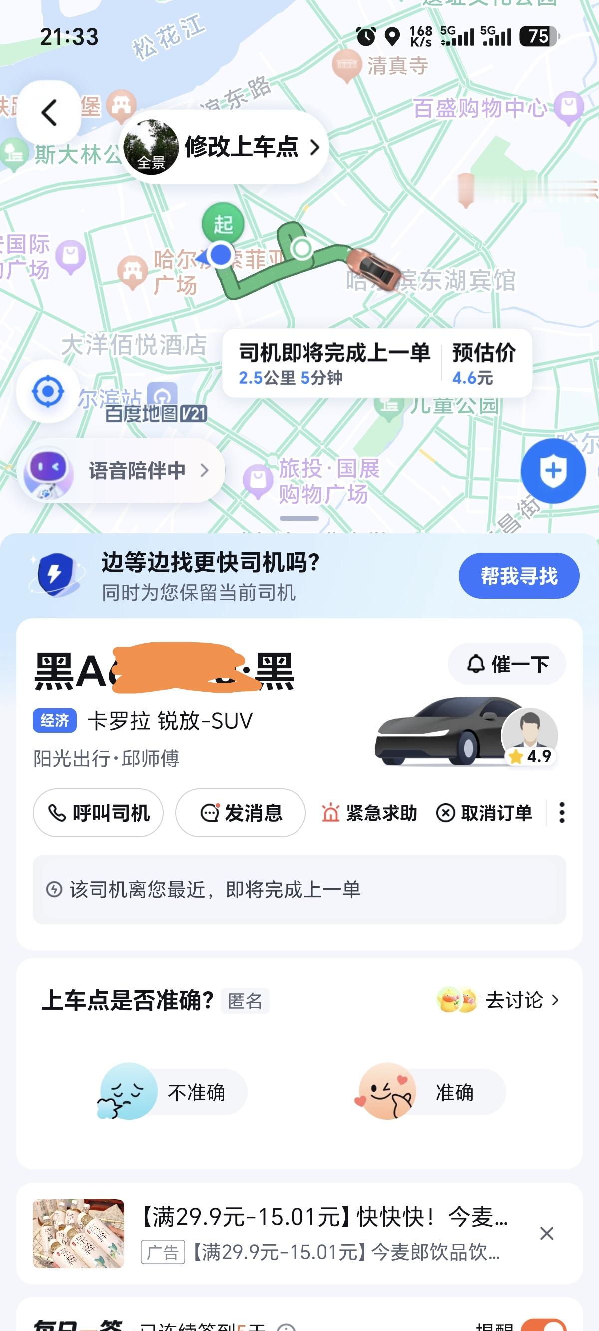 卡罗拉锐放，空间基本够用，稳定性略差，一汽锐放新车卡罗拉锐放四驱卡罗拉新车卡罗拉锐放2.0卡罗拉丰田