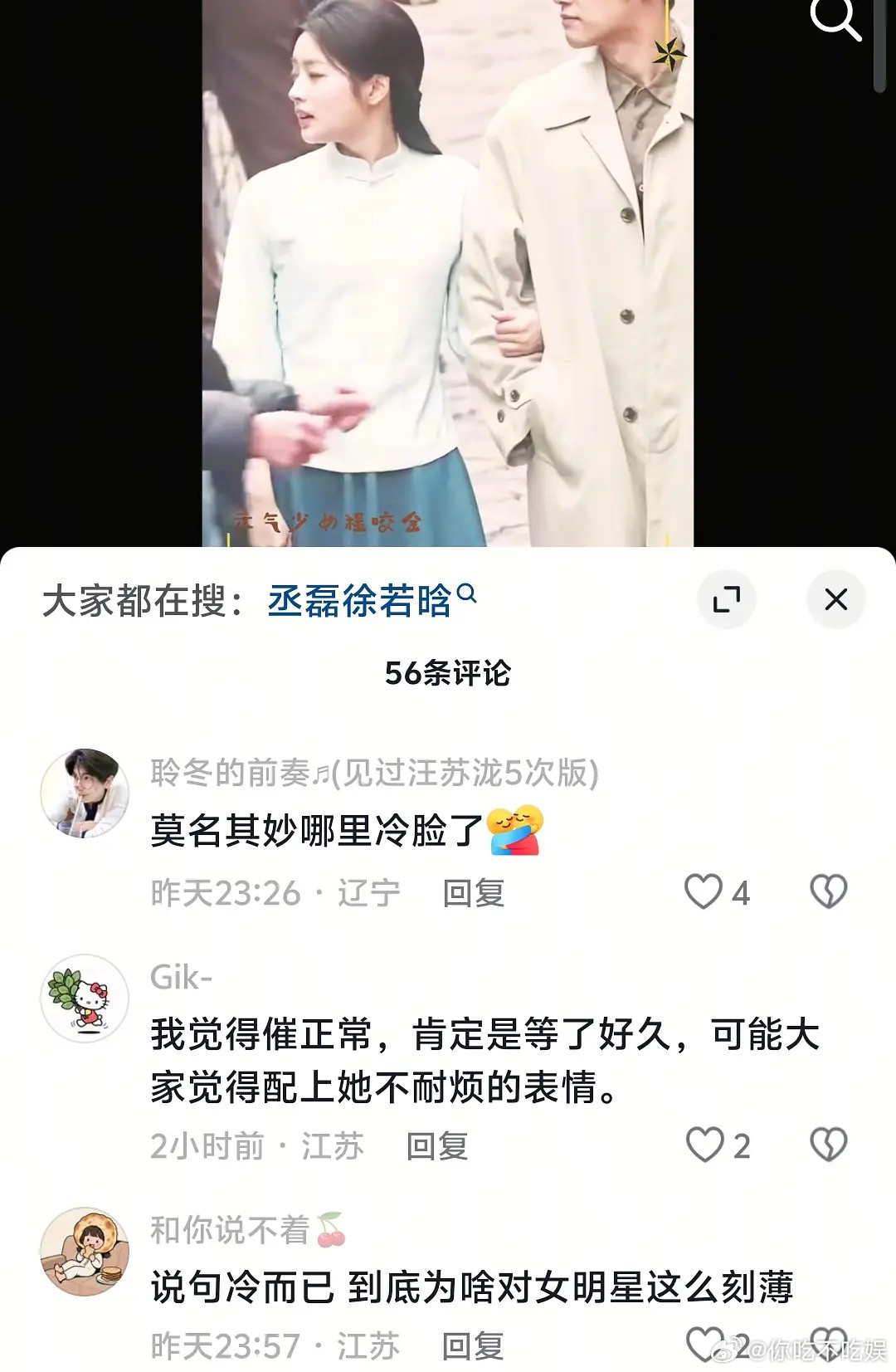 这表情管理都有点不如人家王楚然了吧