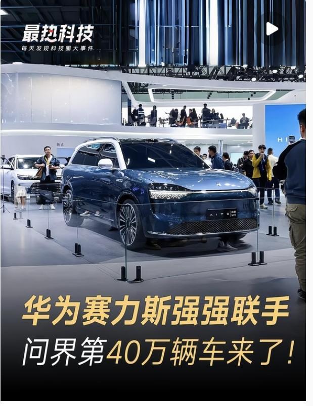 赛力斯与华为合作前后，财务表现呈现从持续巨额亏损到连续两年盈利的显著反转，核心数