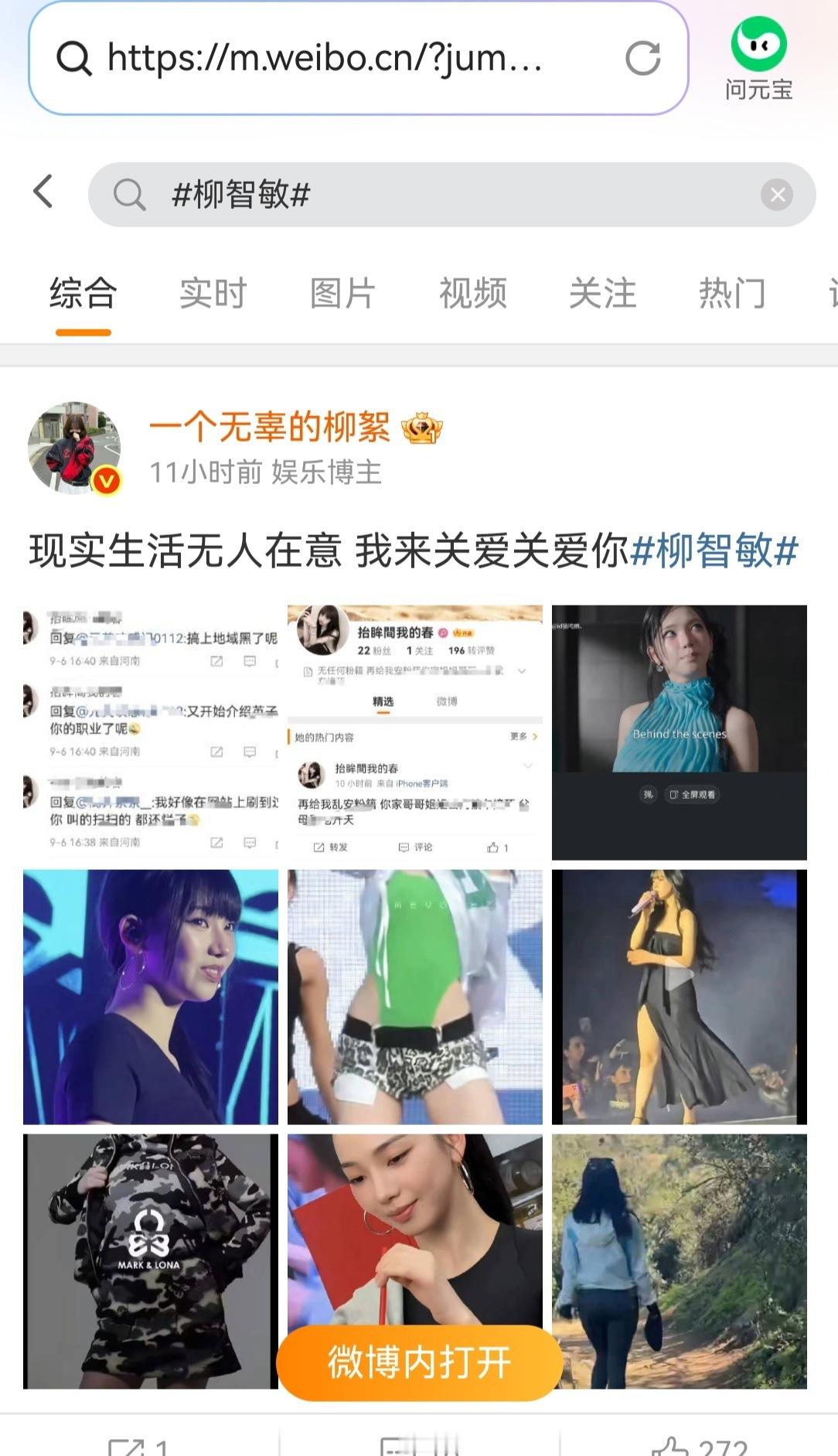 还要让我拿多少次第一柳智敏​​​