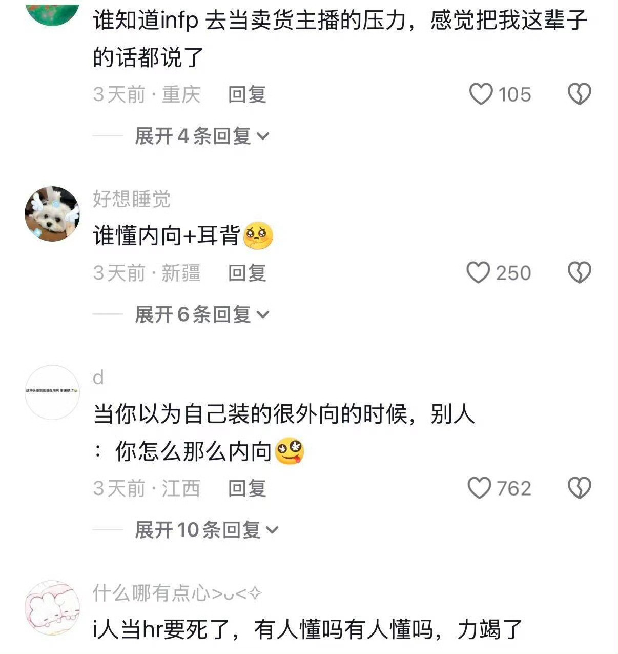 当i人干了份很e的工作