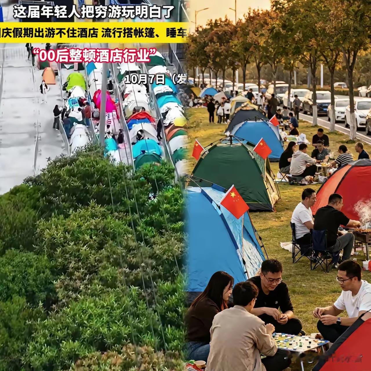 这下好了，就连全国人民都知道了为什么说年轻人住帐篷会逐渐取代酒店？因