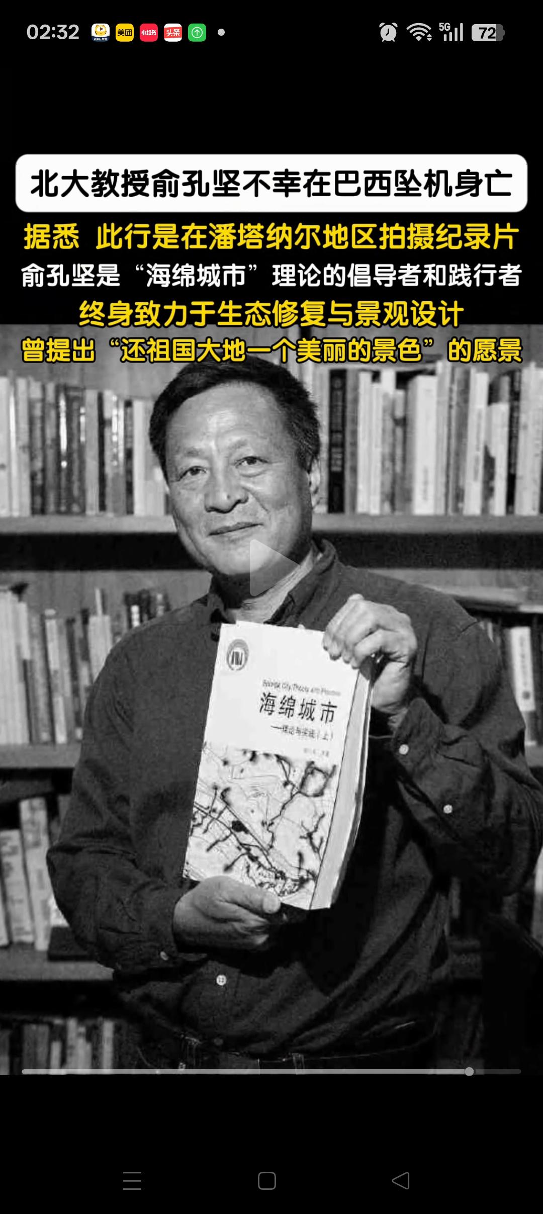 看到北大教授俞孔坚的事，我心里默默做了3个决定：1、绝对不坐这种小型飞机：跟