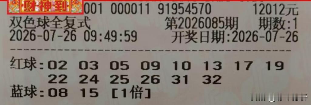 双色球4张万元复式集合：前两张1.3万和1万复式票都出自之前的3万团队，不过最近