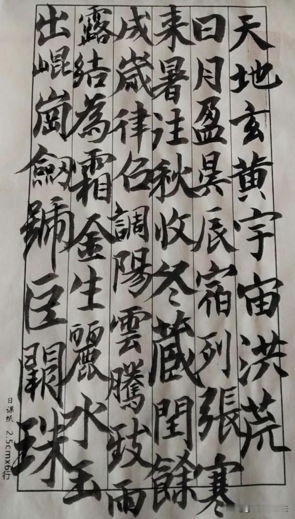 试试你的慧眼，能看出这幅字是什么水平？能看出作者练书法多久才达到这个水平？