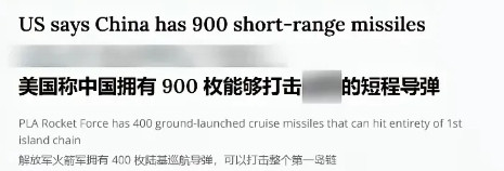 究竟是中国不如伊朗还是“中国威胁论”老调重弹？美国这种分裂型人格让人哭笑不得！