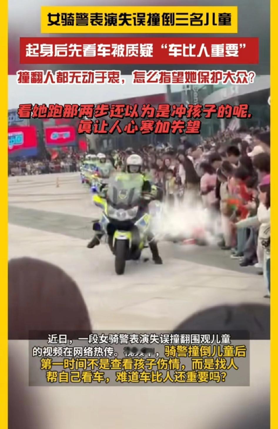 “万万没想到啊！”苏州警营开放日活动中，一名女铁骑在进表演时，结果因为操作失误