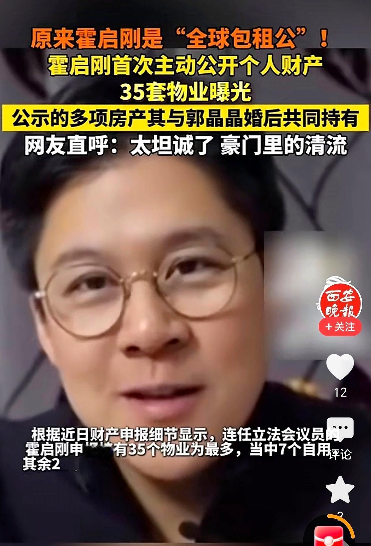 霍启刚主动亮家底，这操作比豪门联姻还炸裂！别的豪门藏着掖着，霍家第三代直接给你