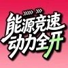 [来自PLUS会员分享]玩游戏升级改装爱车​