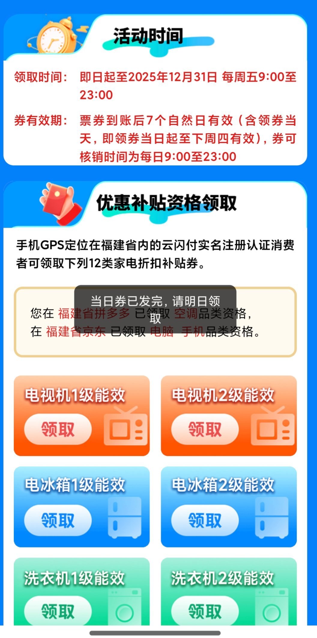 现在国补是不是基本领不到了？一周只发放一次，而且一秒没，等了7天就抢了个寂寞！[