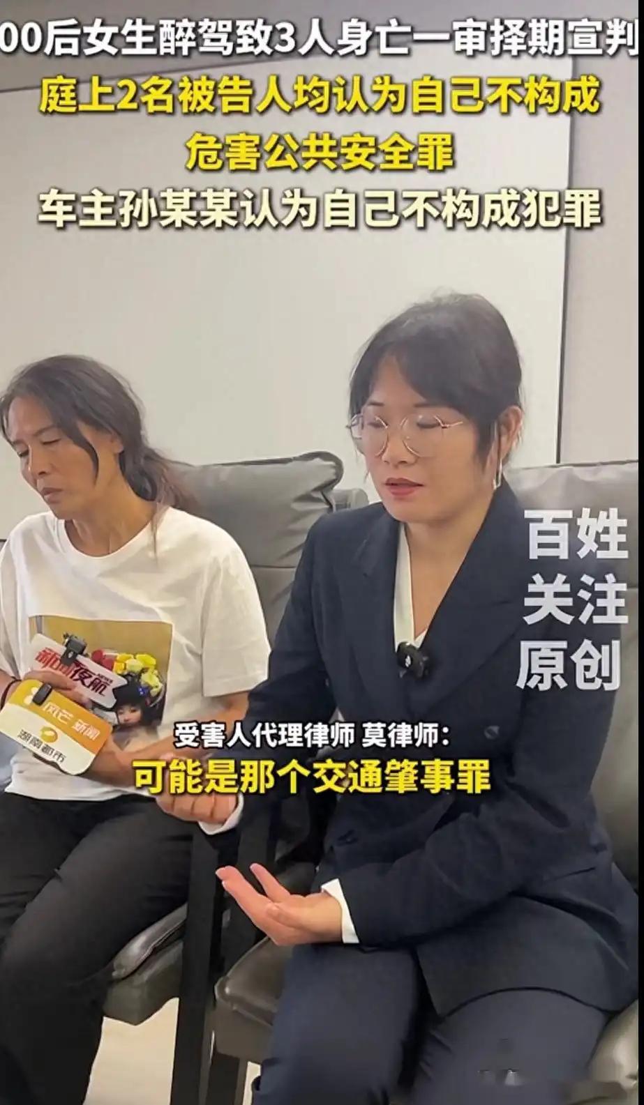00后醉驾案中两名被告辩解：无罪从轻处理。被害人家属和律师发声2025年