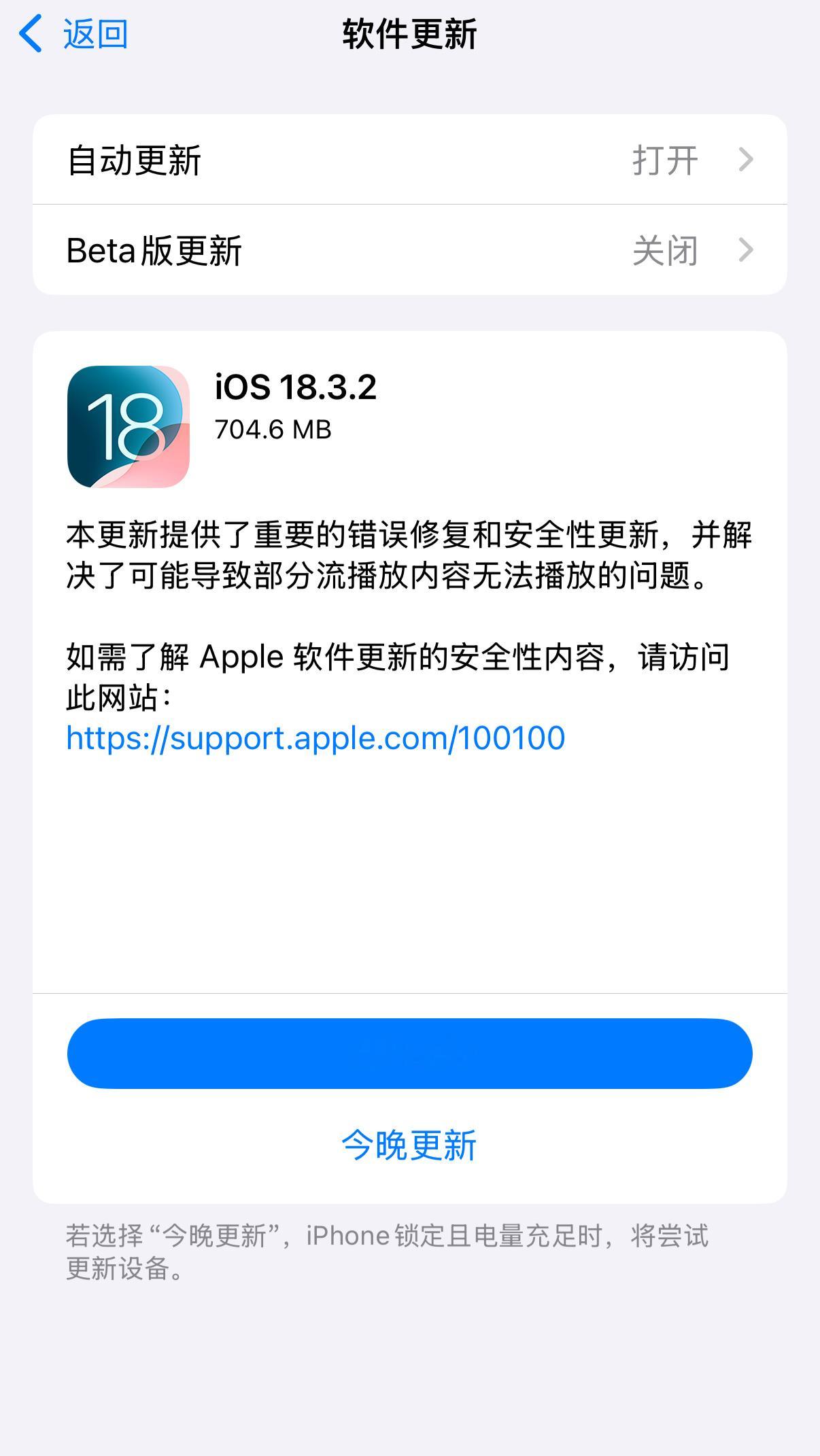 iOS18.3.2正式版不知道18.4什么时候端上来想用5GA了，beta版本