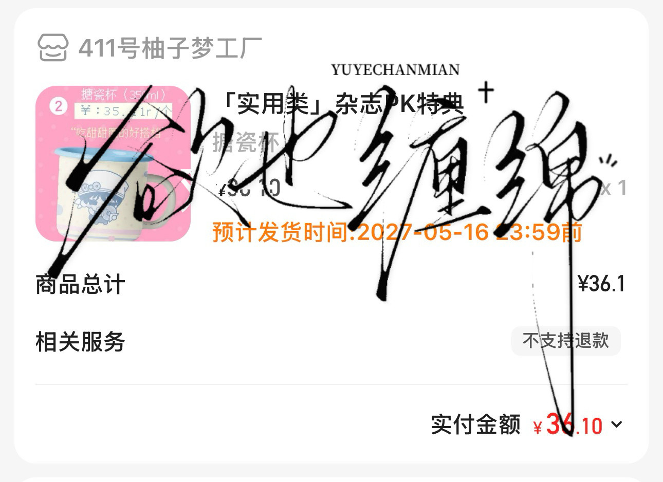 柳智敏孝不动了