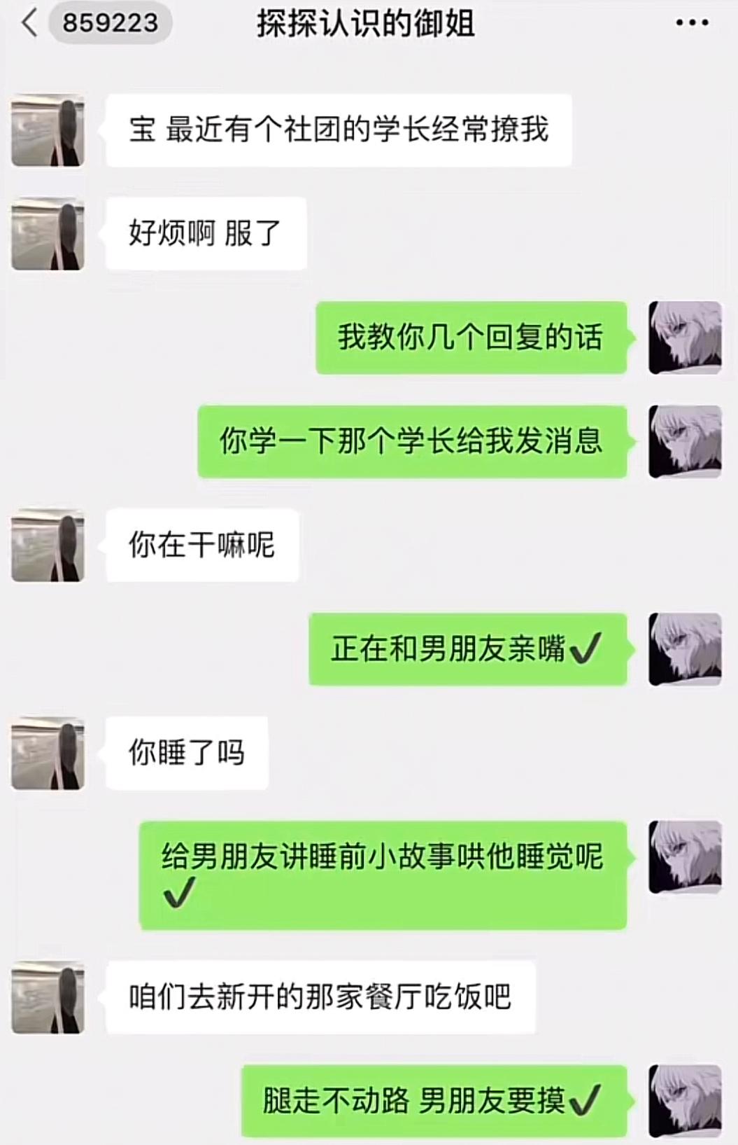 句句都是刀[哭哭]