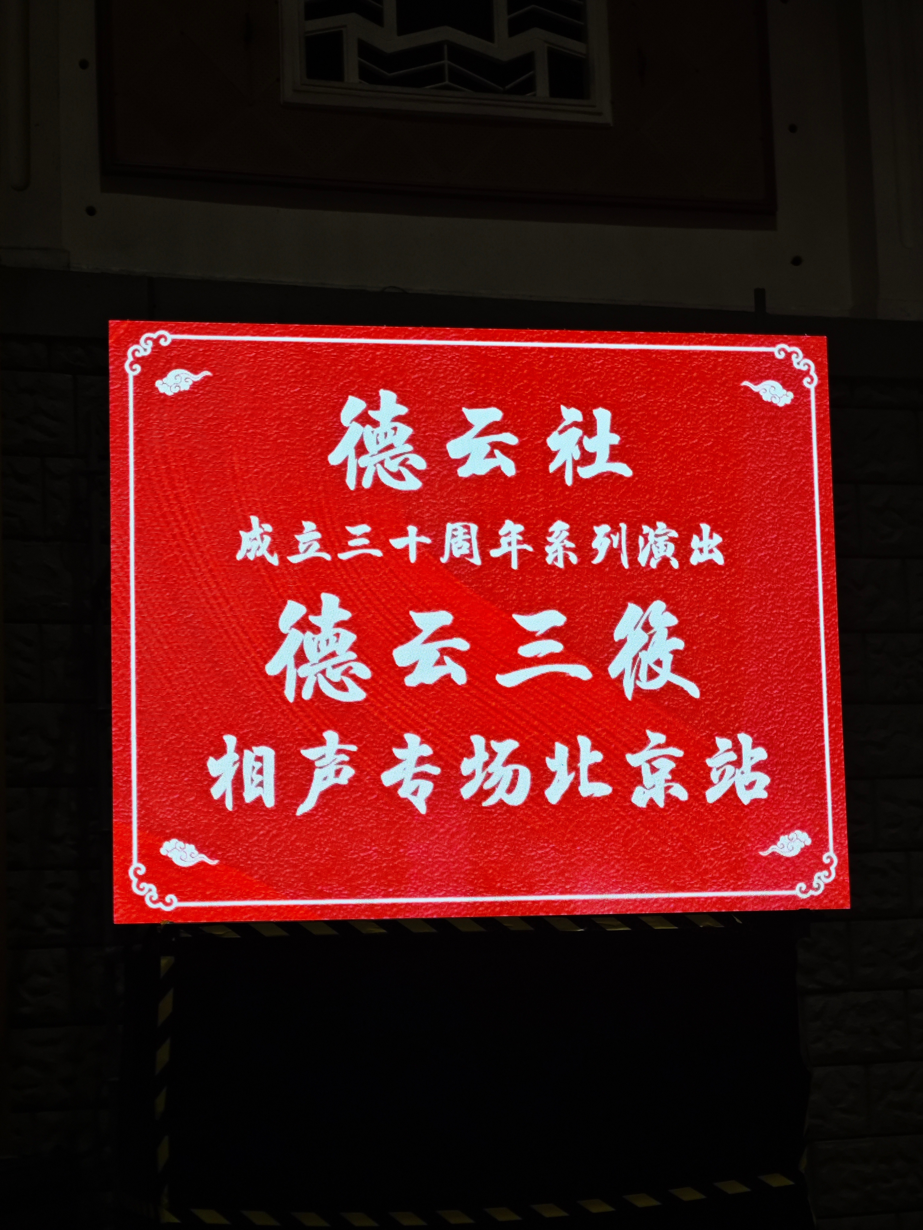 第100场三筱啦  越来越好吧​​​