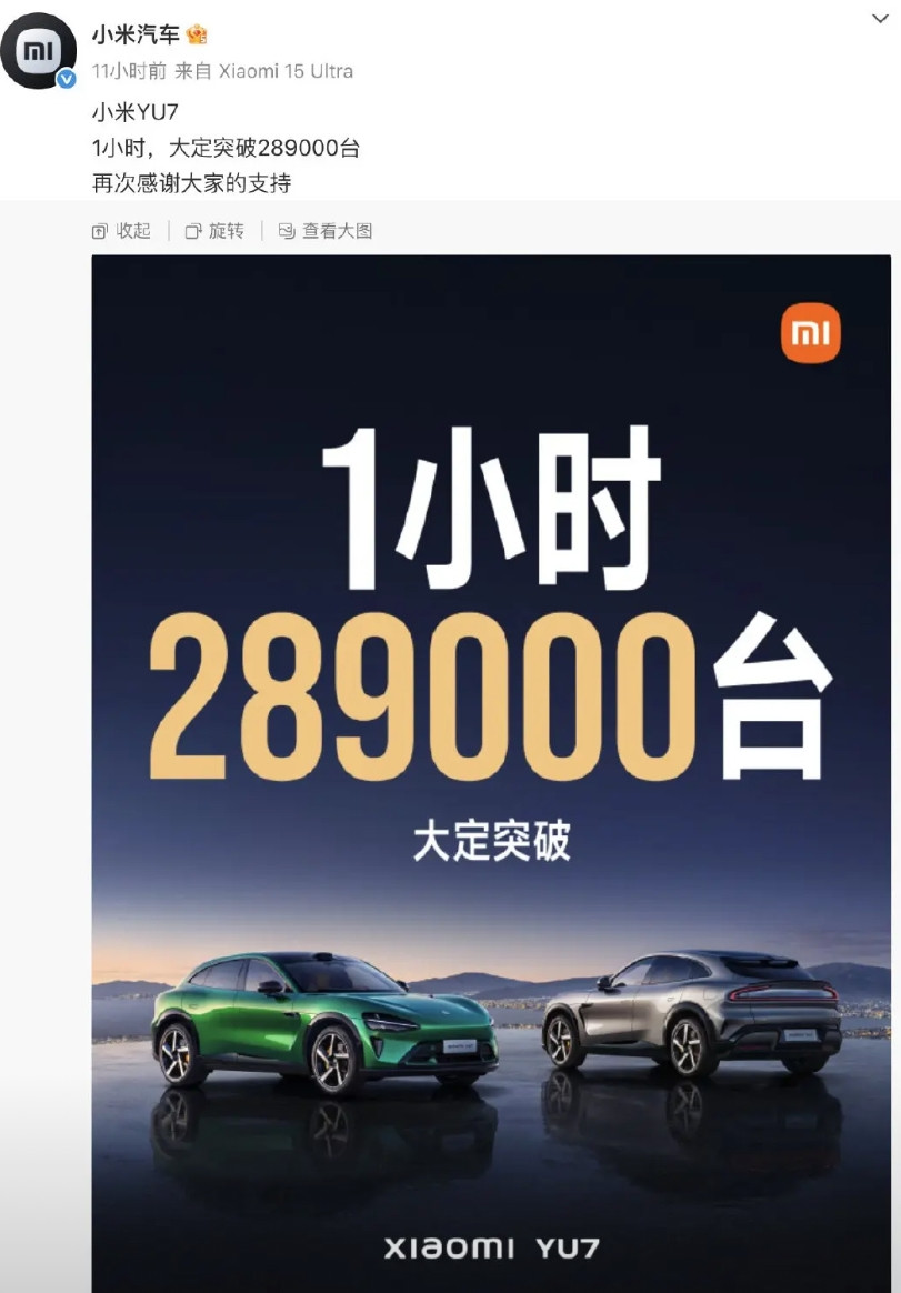 1小时大定突破28.9万台这绝对是个奇迹小米把压力给到了诸位，首当其冲受影