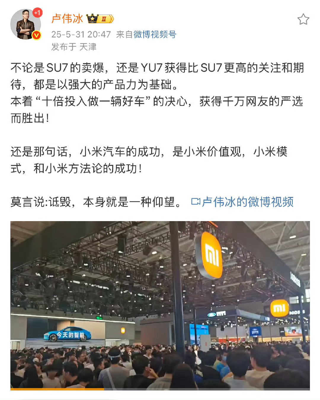 卢伟冰诋毁本身就是一种仰望余总疑似隔空喊话，卢总疑似回应!诋毁本身就是一种仰望