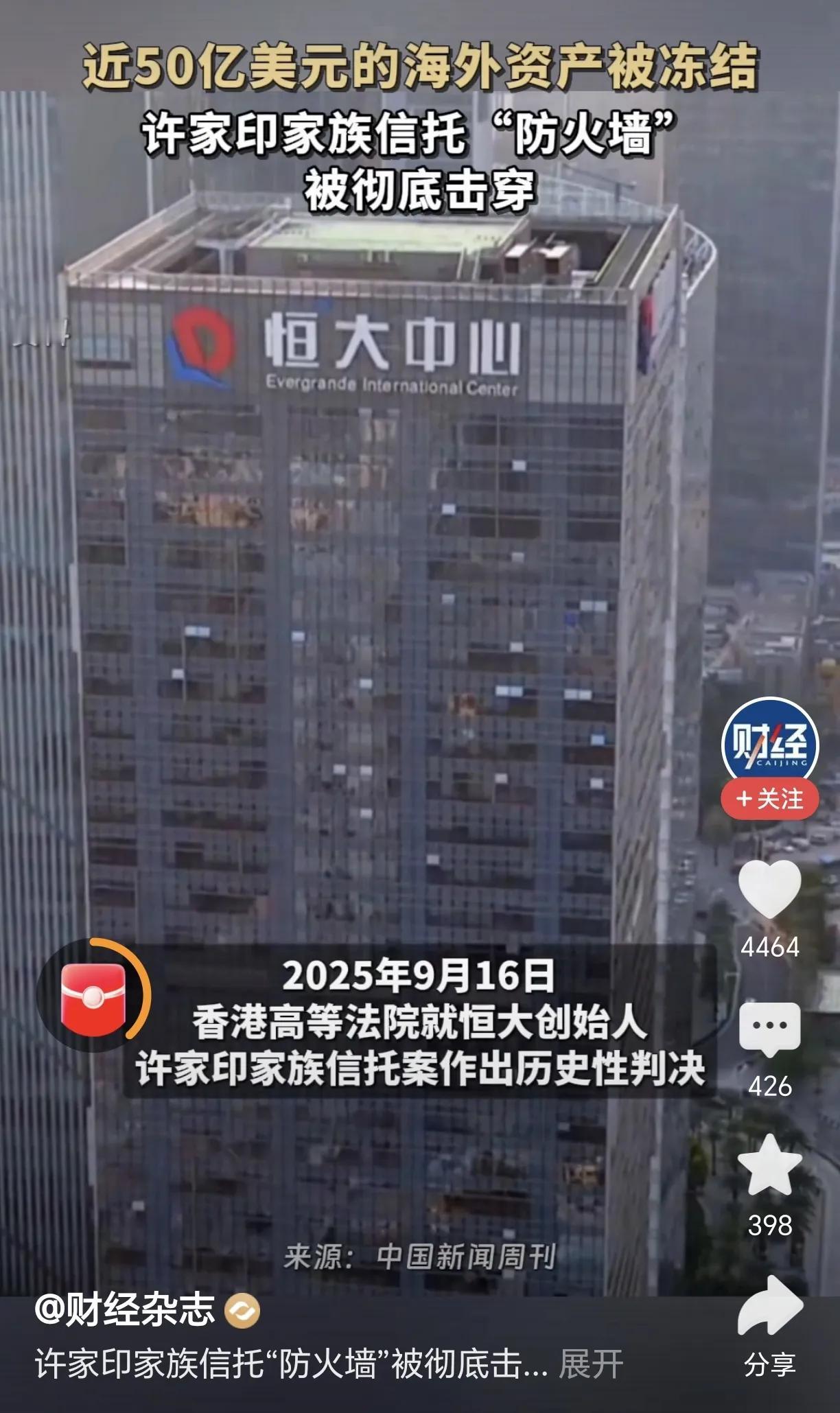 许家印家族信托案件，无疑是对为富不仁者的一次打击。长期以来，有太多高净值富裕
