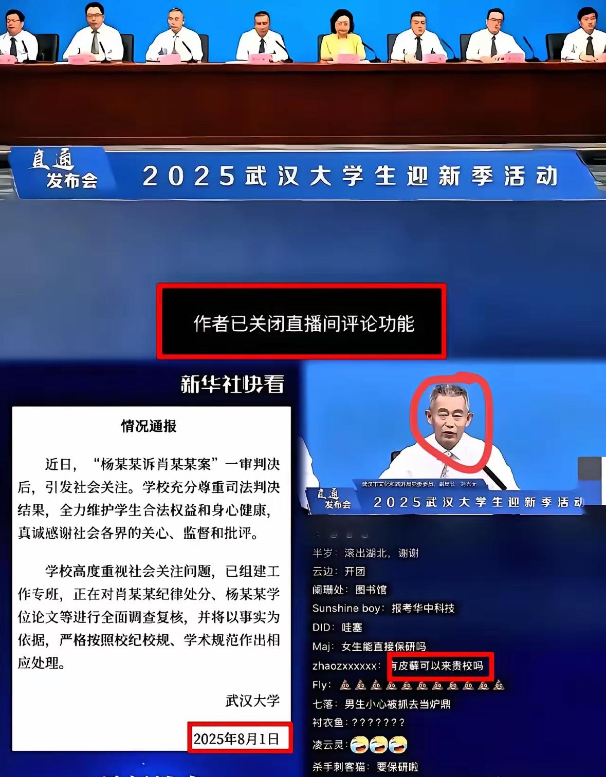 “自食恶果”这四个字让武大演绎的淋漓尽致！​9月临近，都陆陆续续开学了。这不武