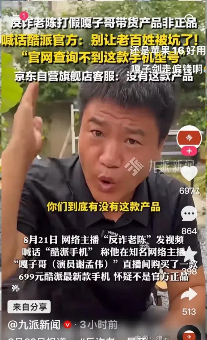 真的没想到，反诈老陈的一个操作，让嘎子哥气急败坏的在直播间大骂老陈。还喊话，要