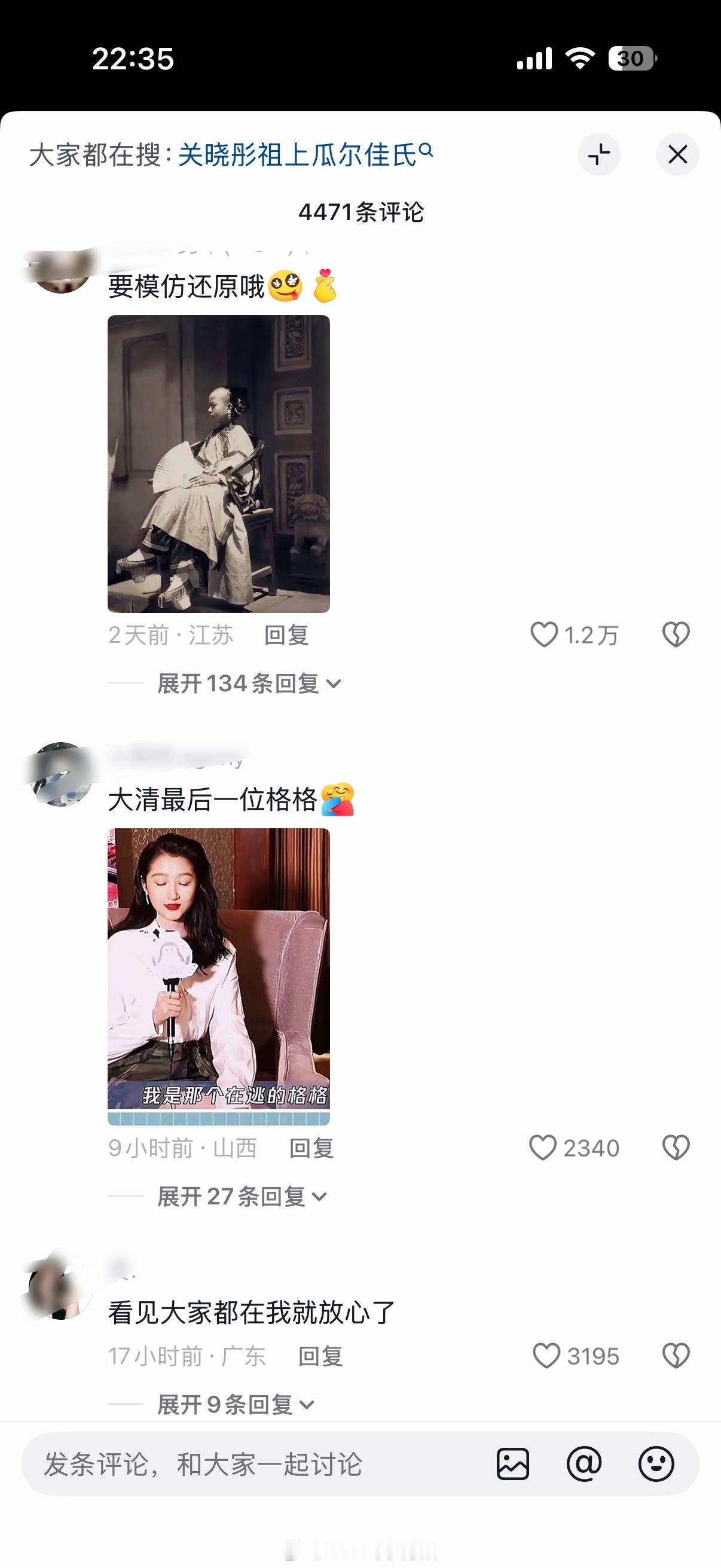 关晓彤被抖人冲了，她以前也确实蛮喜欢提这个身份的